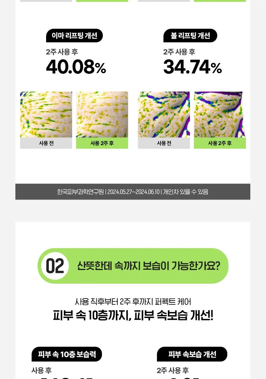 [남자선물추천] 아이디얼포맨 퍼펙트 탄력 스킨&로션 2종 세트 상세페이지 22